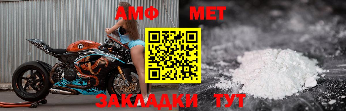 АМФЕТАМИН  АМФЕТАМИН 98%  Вход с VPN  Рубцовск 