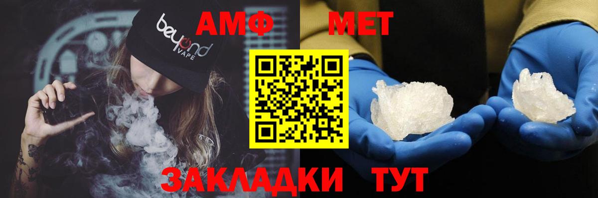 АМФЕТАМИН 98% Рубцовск