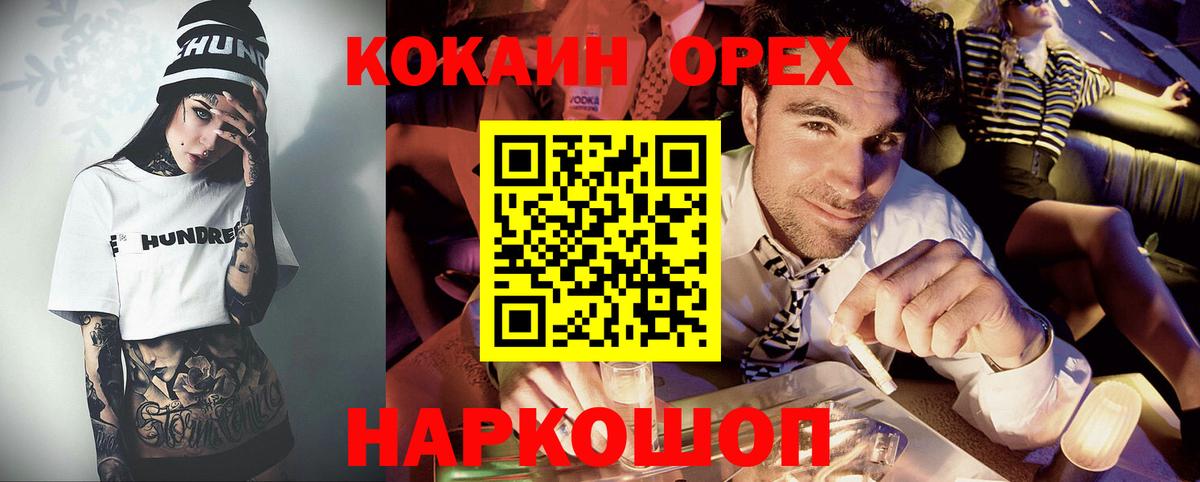 КОКАИН FishScale Рубцовск