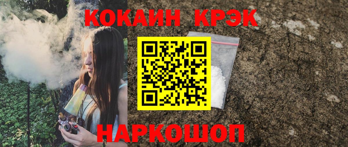Рубцовск  Cocaine 97%  даркнет сайт  Вход с VPN  Кокаин 98% 