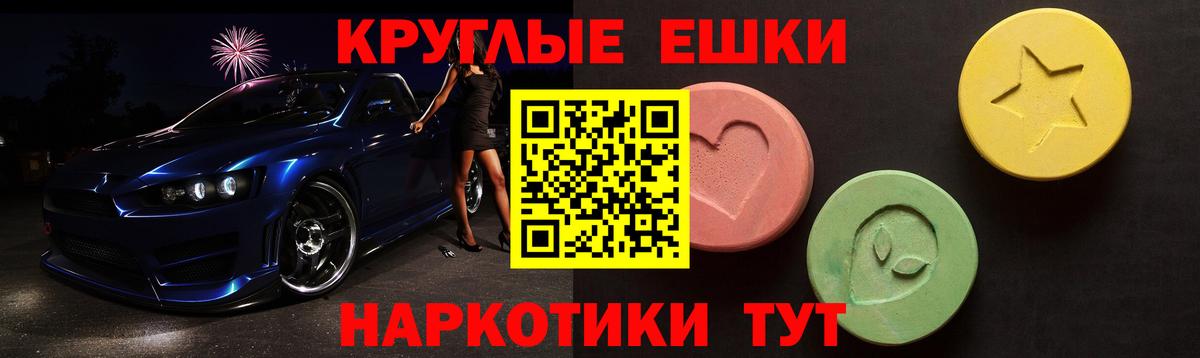 Ecstasy Philipp Plein  Вход с VPN  Рубцовск  Экстази круглые 