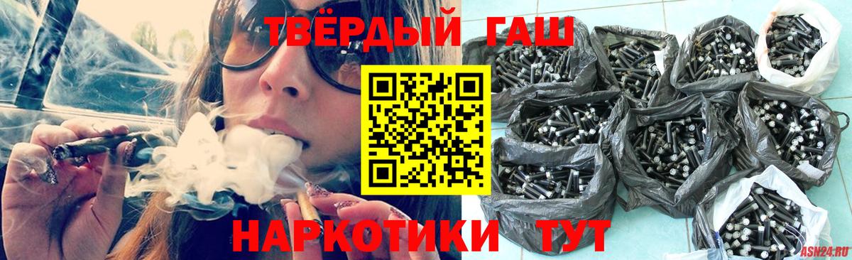 ГАШИШ hashish Рубцовск