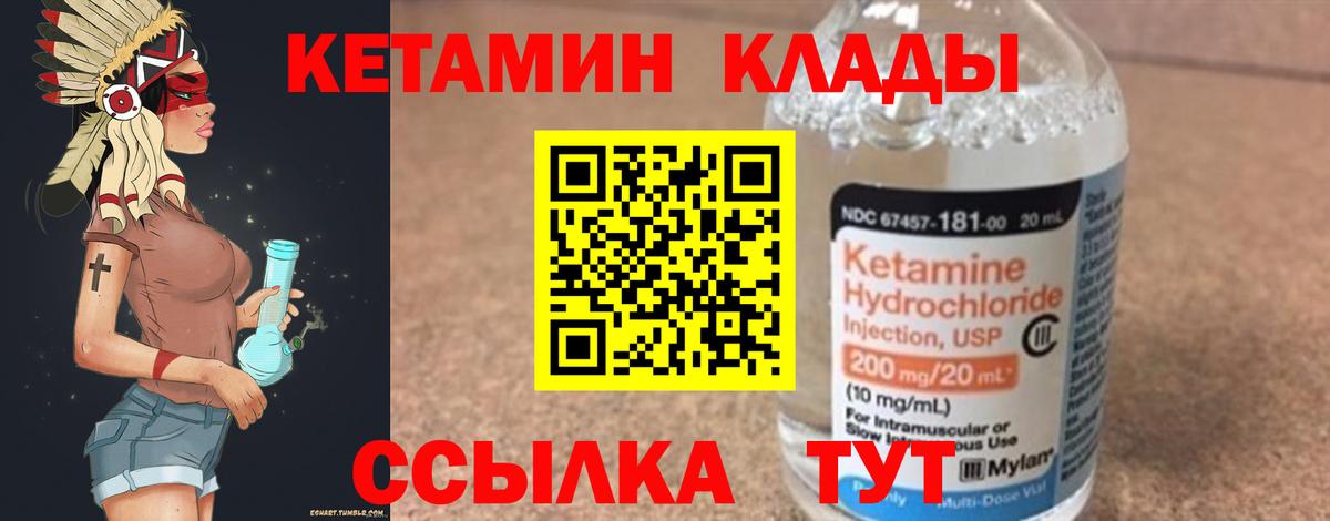 Кетамин ketamine Рубцовск