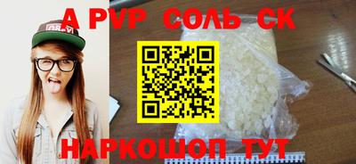 соль ск Северобайкальск