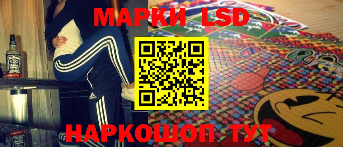 Рубцовск  LSD-25 экстази кислота  Вход с VPN  LSD-25 экстази ecstasy 