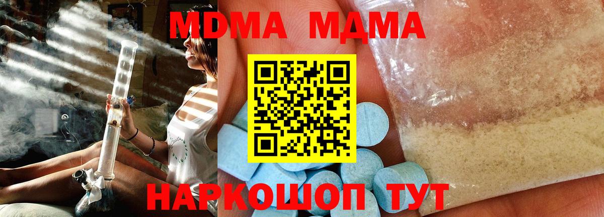 Рубцовск  MDMA молли  Вход с VPN 