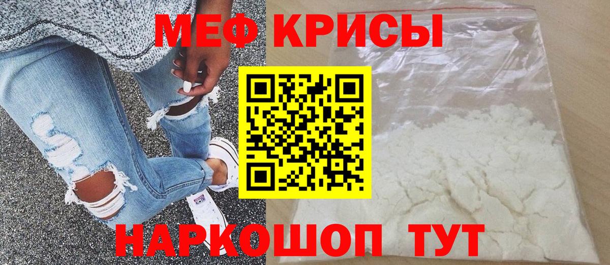 МЯУ-МЯУ 4 MMC  Мефедрон  Вход с VPN  Рубцовск  Мефедрон мука 