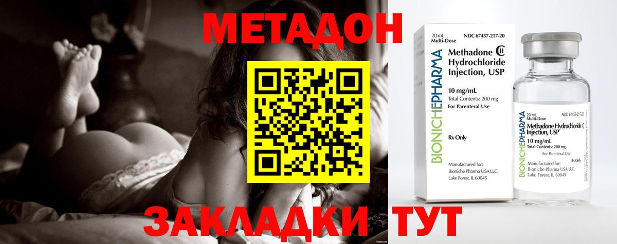 Рубцовск  МЕТАДОН белоснежный  МЕТАДОН мёд  Вход с VPN 