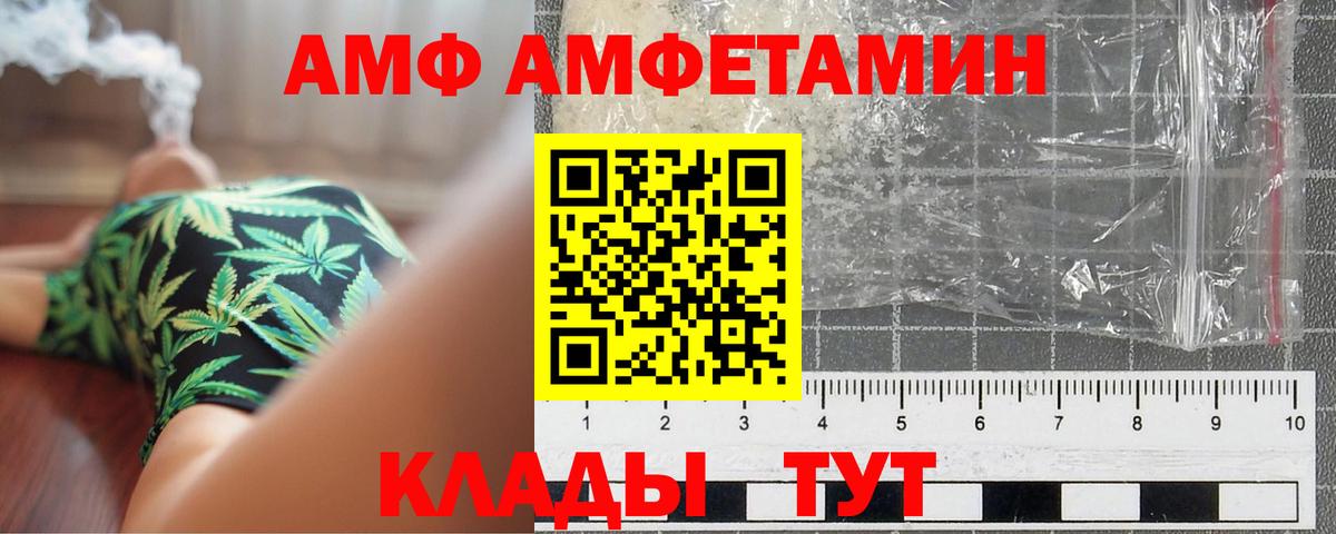 Первитин мет  Вход с VPN  МЕТАМФЕТАМИН  Рубцовск  Первитин мет 