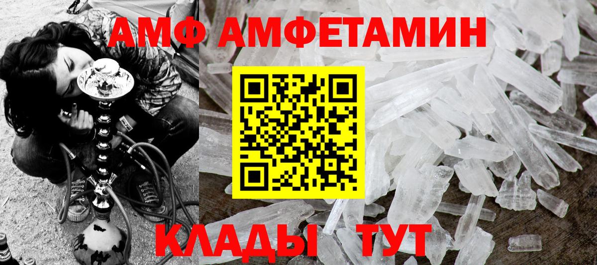 МЕТАМФЕТАМИН витя Рубцовск