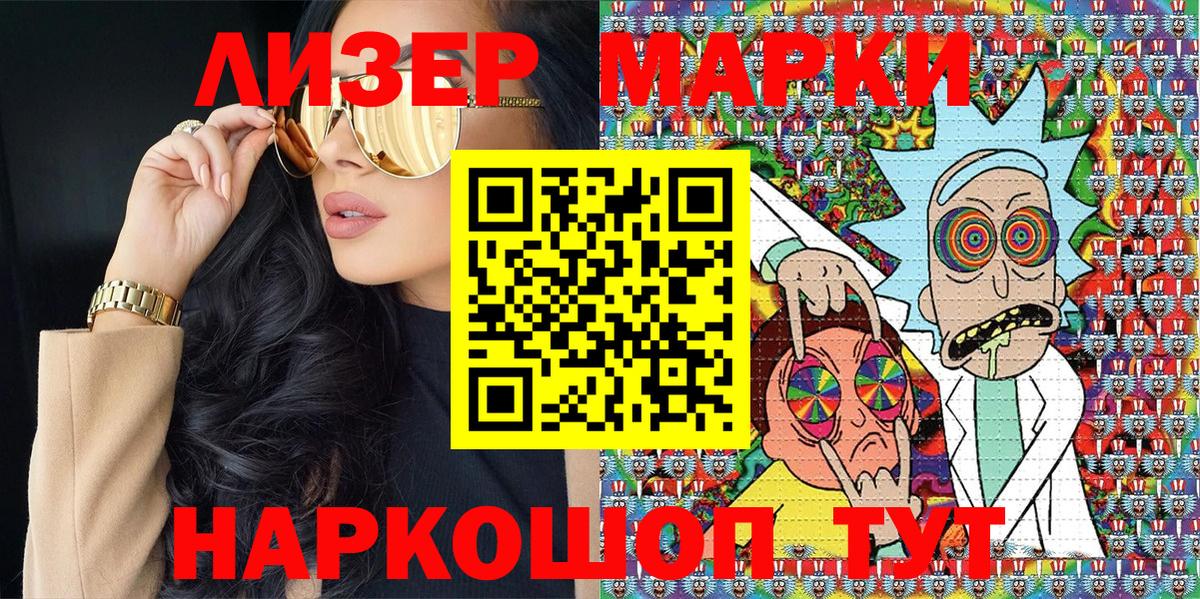 наркота  Марки 25I-NBOMe 1500мкг  Вход с VPN  Рубцовск 