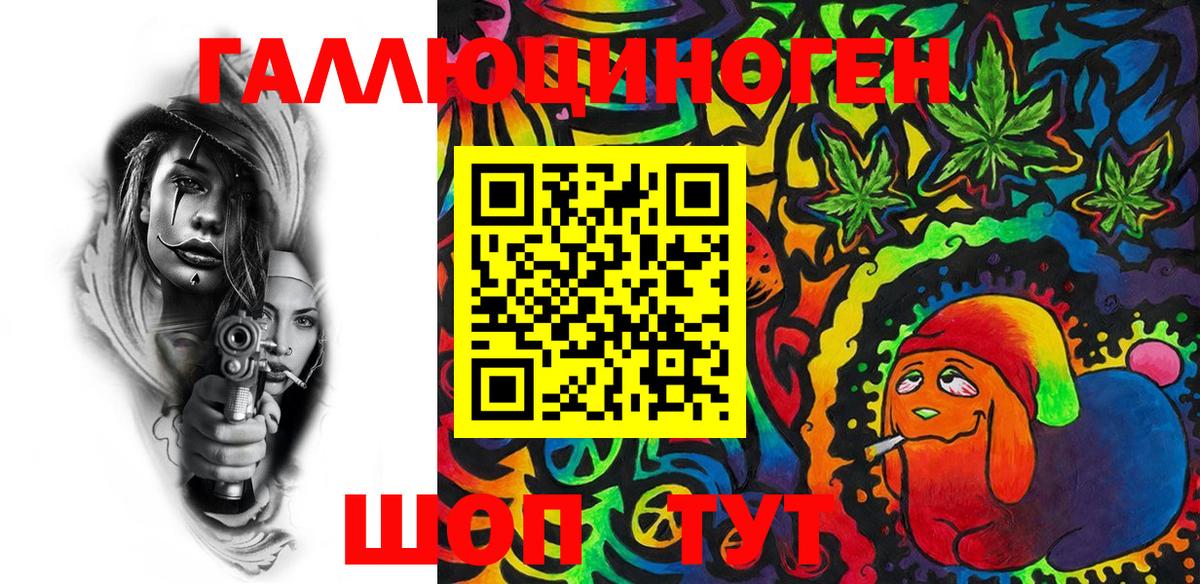 Рубцовск  Галлюциногенные грибы GOLDEN TEACHER  купить  цена  Вход с VPN 